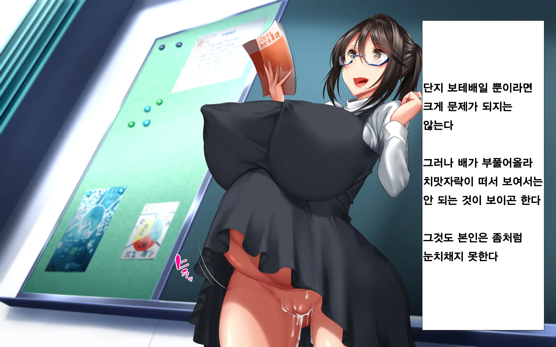Hitozuma To Gattai! Nukenai!? ~Netori Fukahi No Gattai Seikatsu~ Chokotto! Omake Story Sono 1~3 | 유부녀와 합체! 빠지지 않아!? ~네토리 불가피한 합체 생활~ 미니! 오마케 스토리 그 1~3
